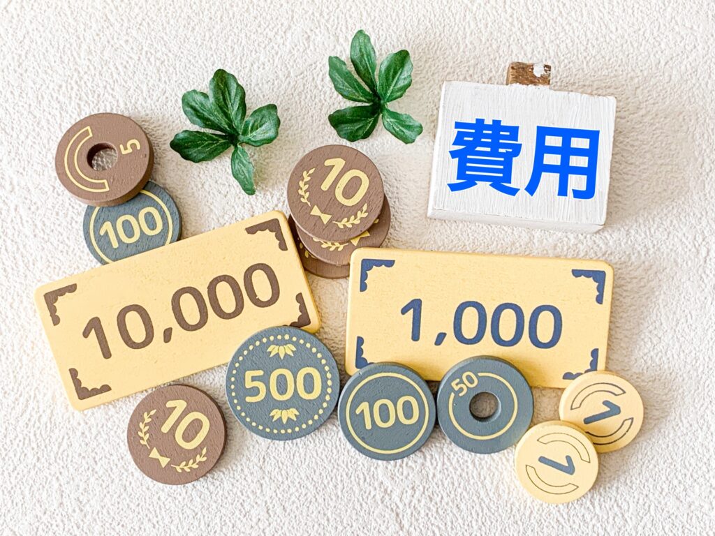 見積もり