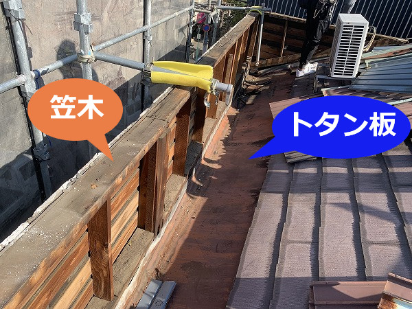 神戸市西区での屋根カバー工事③ 劣化したトタン・笠木の撤去